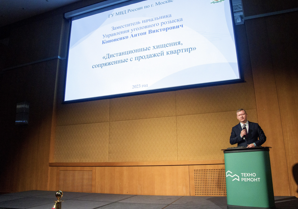 Кононенко Антон Викторович